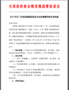 廣東省高校國際貿易專業實踐教學研討會