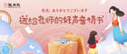 龍角散發布送給老師的好聲音禮盒 多重福利禮贈教師節
