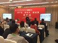 建晟教育ESCO在第78届中国教育装备展CEEIA新品发布会