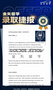 杭州留學機提醒：英港留學持續向好，這些留學申請區別要特別注意