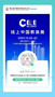 中國軟件行業協會NCT編程考級開放合作招募，月底將亮相兩大教育展會