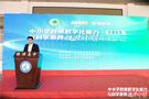 “中小學教師數字化能力與科學素養提升計劃”公益項目系列培訓乳山站開班儀式圓滿舉行