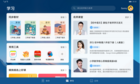 軟硬結合,華為教育中心要做智慧教育平臺的聯接者?