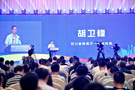 首届川渝高校教育信息化峰会在资阳市召开