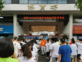 福州體育中考首次采用AI打分 助力體育數字化改革