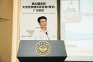 中山大学成功举办第九届全国大学生物理实验竞赛（教学）
