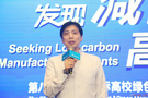 培育雙碳人才 決出“減碳高手” 蘭州理工大學、泰國瑪希敦大學參賽團隊奪冠