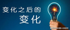 【走班】2020級學考變化引發的分班思考