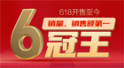 618京东最热销复读机！有道听力宝稳居复读机销量、销售额双第一