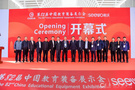 贝德教育装备亮相第82届中国教育装备展示会  多项新品发布 活动精彩不断