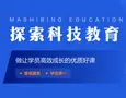 馬士兵教育定制化學習方案——職業教育的風向標