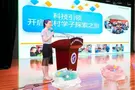 華為科技小學堂走進寧夏 ，點燃鄉村孩子探索科技激情