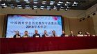 中教啟星VR教學系統亮相歷史學術年會 老師們被集體圈粉