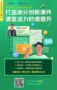 七點半直播：教師學會自我減負，才能把時間還給睡眠