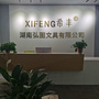 希豐筆業尋求合作伙伴，共同創造筆下財富