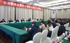 河南省縣域普通高中幫扶共建工作推進會召開