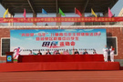 阜陽市潁泉區2023年“奔跑吧·少年”主題健身活動暨秋季中小學田徑運動會開幕