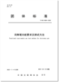 中国互联网协会词典笔团标出炉 助力智能教育硬件产业规范化