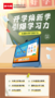 開學迎新季，讀書郎大屏AI學習機F16帶你一起喚醒學習力！