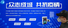 虹星科技：快速非接觸式測溫+高精度身份識別助力抗疫