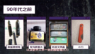 開學啦！為什么越來越多人在京東選購文具？一分鐘了解國貨文具發展簡史