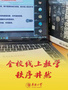 安心！暖心！華僑大學全力保障校園安全與學習生活