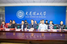 2021年大連理工大學（遼寧）校企合作委員會年會召開