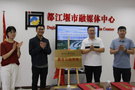 四川農業大學團委與都江堰市融媒體中心共建社會實踐基地