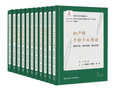 中國醫科大學主編的《臨床手繪手術圖譜叢書》獲得國家出版基金項目并即將出版