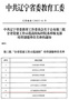 遼寧建筑職業學院黨委入選“全省黨建工作示范高?！迸嘤齽摻▎挝? />
</a>
<div>
  <h3>
    <a href=