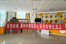 貴州醫科大學：愛心物資送一線 領導慰問暖人心