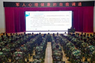景德鎮學院心理服務走入軍營助力官兵“輕裝前行”