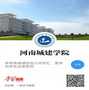 河南城建學院“同學匯”今日在學習強國上線啦！
