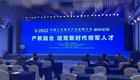 景德镇学院参加2022中国工艺美术产业发展大会