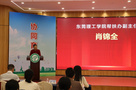 東莞理工學院：電商培訓助振興 校地攜手賦新能
