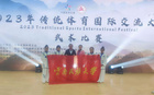 云南民族大學學生在傳統體育國際交流大賽中獲佳績