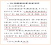 江西科技師范大學(xué)3個項目入選江西省高等教育綜合改革重點項目