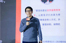 有道金磊：科技企業做智慧教育要以老師學生為中心，不是以決策者為中心