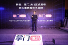 在眾多素質教育領域中，為何投資人格外看中音樂教育賽道？