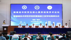 福建技術師范學院附屬福建工貿學校正式揭牌