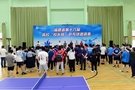 福建省第十六屆高?！靶ｉL杯”乒乓球邀請賽舉辦