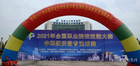 銅陵市中職中心成功舉行2021年全國職業院校技能大賽中職組四個賽項省級選拔賽