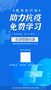 千萬產品大贈送 華翰科技與教育培訓機構共度時艱