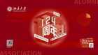 简链科技昆仑链助力北京大学校友会、蓝色光标MEME发行首个“校庆系列数字艺术品”