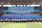 甘肃省第五届大学生运动会隆重开幕