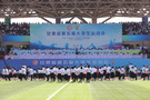 甘肅省第五屆大學生運動會隆重開幕