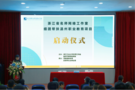 浙江省名師網絡工作室組團幫扶溫州職業教育項目啟動