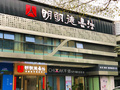 書法加盟：激發教學熱情，墨香四溢啟智潛能！