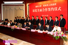 清华大学与苏州市深化全面合作签约仪式举行