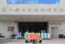 暑期“三下乡”纪实|福州大学“智耕闽海 筑梦蔚蓝”实践队赴泉州开展暑期社会实践活动